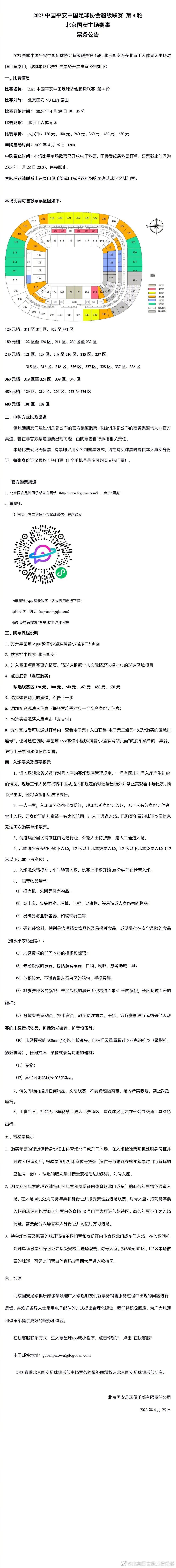 队报：马尔基尼奥斯可能本月回阿森纳，两家俱乐部在讨论结束租借　据《队报》报道，马尔基尼奥斯可能会比计划提前6个月返回阿森纳。